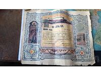 A-ya 1000 lv Măcelar-colb. coop- d-vo Sf. Arhanghel Mihail