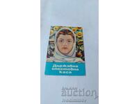 Calendar de la Cassa de Economii de Stat 1969