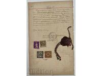 RUSE DOCUMENT NOTARY WAX SEAL STAMPS PAGE COMMERCIAL