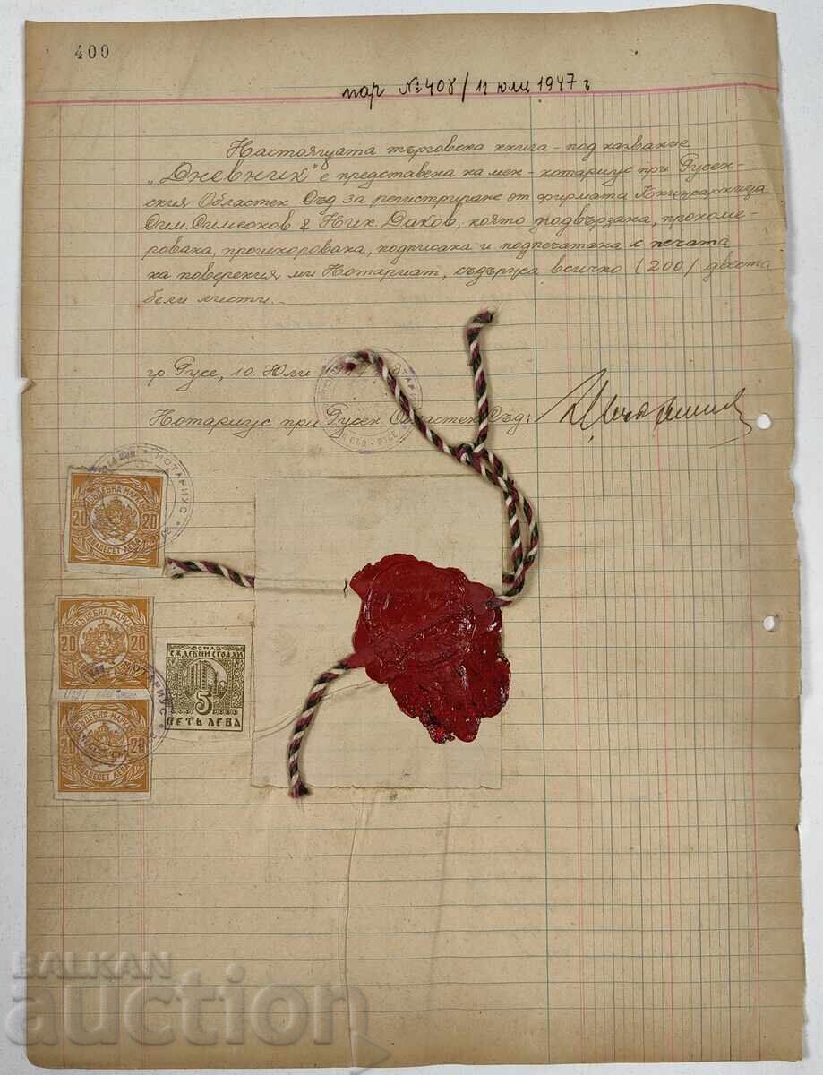 ΡΟΥΣΕ ΕΓΓΡΑΦΟ ΣΗΜΕΙΩΜΑΤΑΡΧΗΣ ΚΕΡΩΜΑΤΙΣΜΕΝΗ ΣΦΡΑΓΙΔΑ ΣΗΜΑΔΕΥΣΗ ΣΕΛΙΔΑΣ ΕΜΠΟΡΙΚΟ με τιμή 19.00 BGN | € 9.71