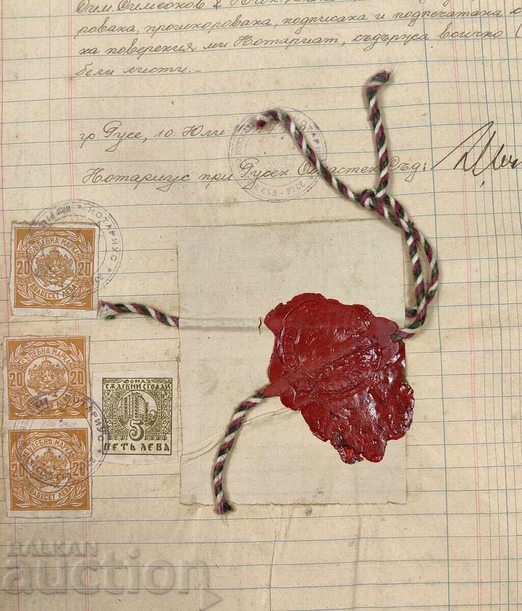 ΡΟΥΣΕ ΕΓΓΡΑΦΟ ΣΗΜΕΙΩΜΑΤΑΡΧΗΣ ΚΕΡΩΜΑΤΙΣΜΕΝΗ ΣΦΡΑΓΙΔΑ ΣΗΜΑΔΕΥΣΗ ΣΕΛΙΔΑΣ ΕΜΠΟΡΙΚΟ