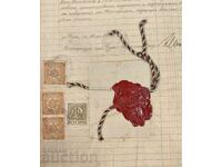 RUSE DOCUMENT NOTARY WAX SEAL STAMPS PAGE COMMERCIAL