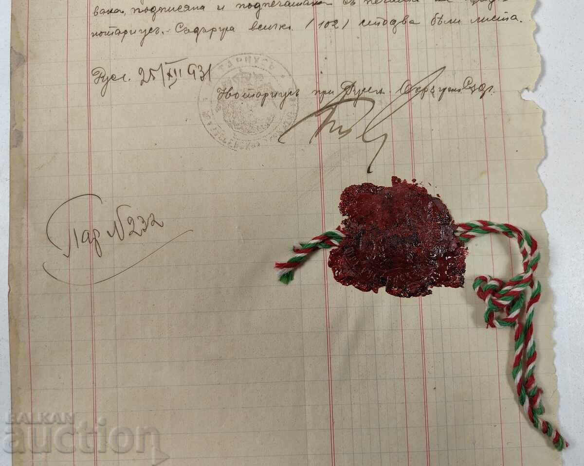 ΡΟΥΣΕ ΕΓΓΡΑΦΟ ΣΗΜΕΙΩΜΑΤΑΡΧΗΣ ΚΕΡΩΜΑΤΙΣΜΕΝΗ ΣΦΡΑΓΙΔΑ ΣΗΜΑΔΕΥΣΗ ΣΕΛΙΔΑΣ ΕΜΠΟΡΙΚΟ με τιμή 19.00 BGN | € 9.71