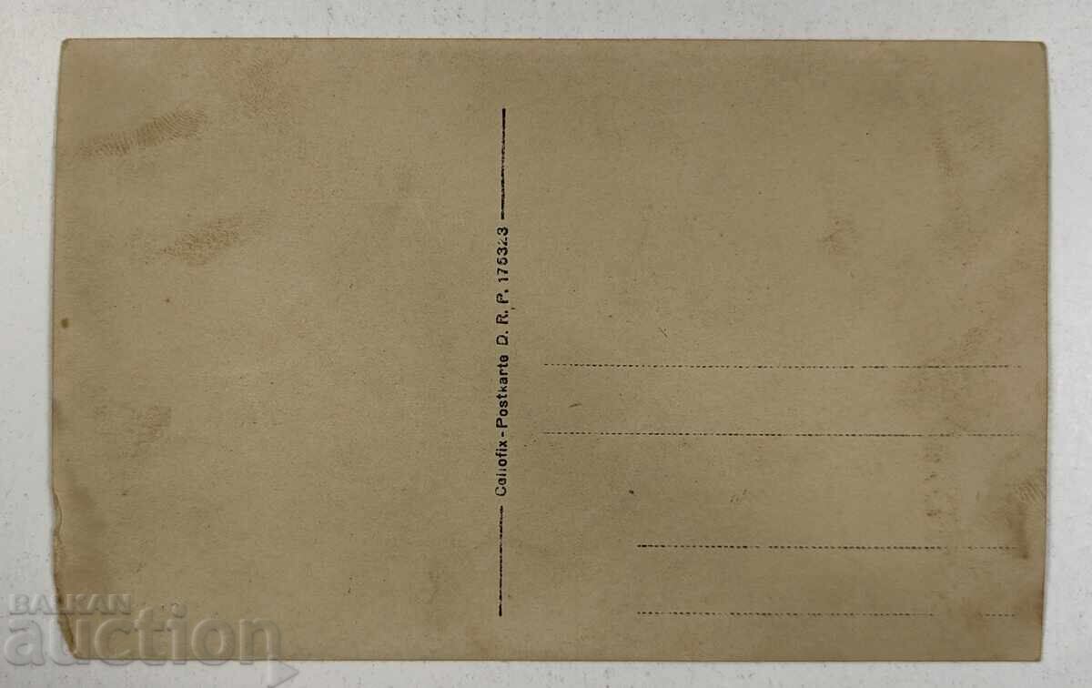 Στρατιωτική φωτογραφία Α' Παγκοσμίου Πολέμου Βαλκανικού Διασυμμαχικού με τιμή 19.00 BGN | € 9.71