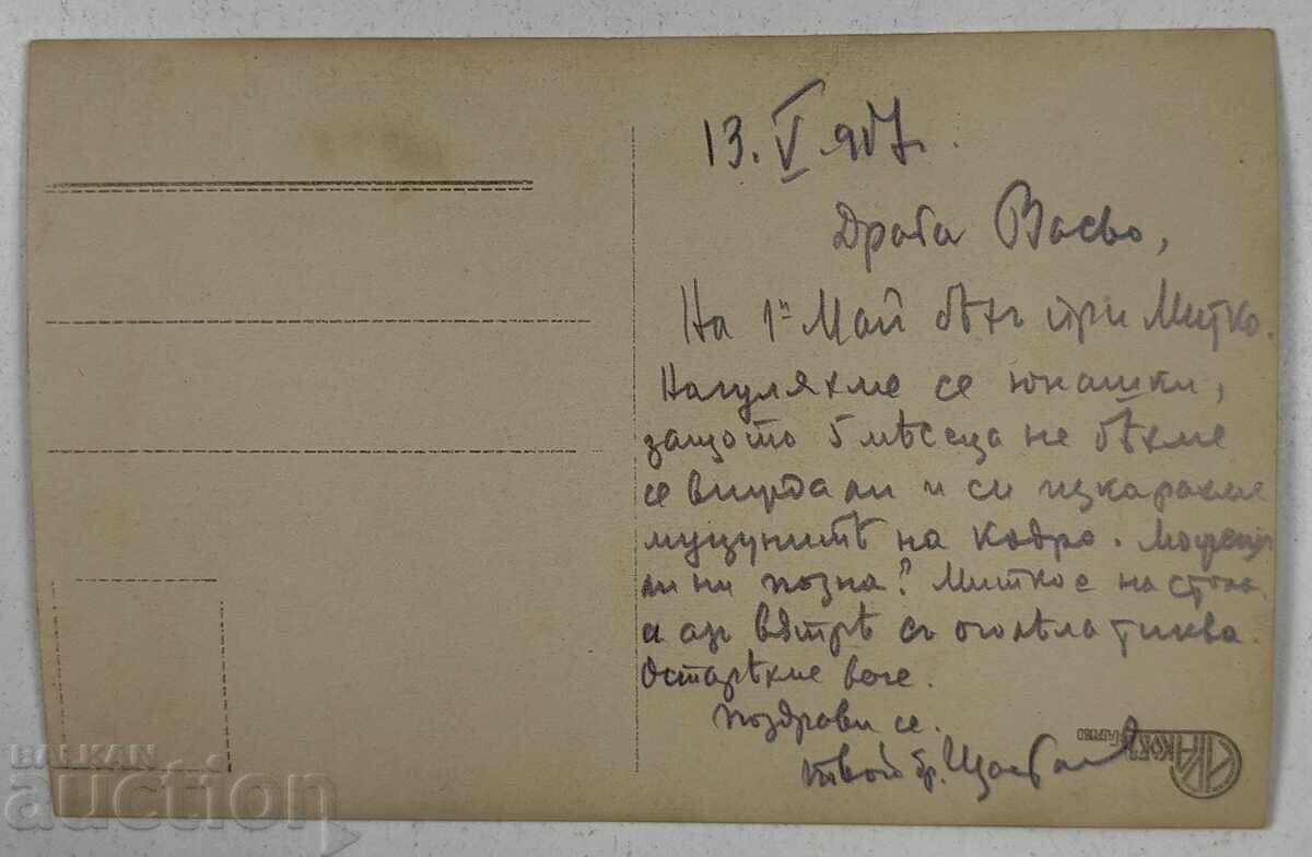 1917 Έχουμε περπατήσει σαν ήρωες στρατιωτική φωτογραφία Πρώτος Παγκόσμιος Πόλεμος με τιμή 35.00 BGN | € 17.90