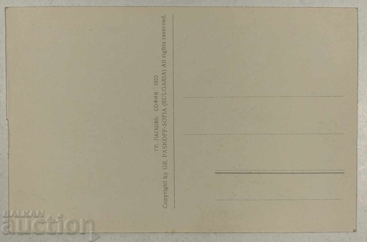 RAZLOG PIRIN CĂRȚI POȘTALE REGATUL BULGARIEI cu preț 10.00 BGN | € 5.11