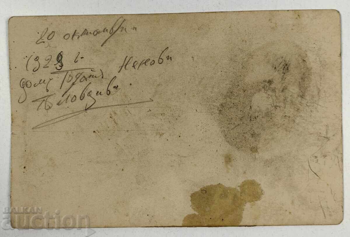 1929 ΓΚΟΡΝΑ ΜΠΑΝΙΑ ΑΝΑΜΝΗΣΤΙΚΗ ΚΑΡΤ ΠΟΣΤΑΛ ΒΑΣΙΛΕΙΟ ΒΟΥΛΓΑΡΙΑΣ με τιμή 19.00 BGN | € 9.71