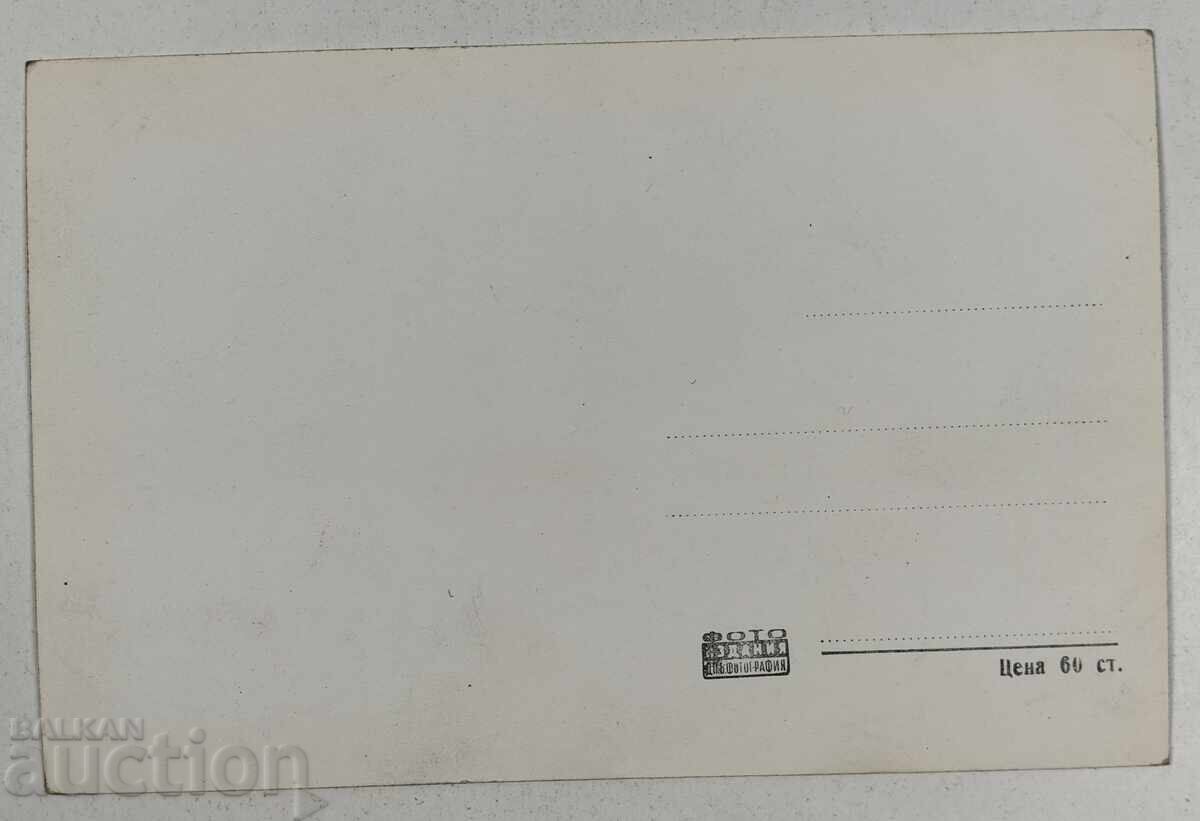 MADAN BATINTSI MINI POSTCARD BULGARIA with price 9.00 BGN | € 4.60 MADAN BATINTSI MINI POSTCARD BULGARIA with price 9.00 BGN | € 4.60