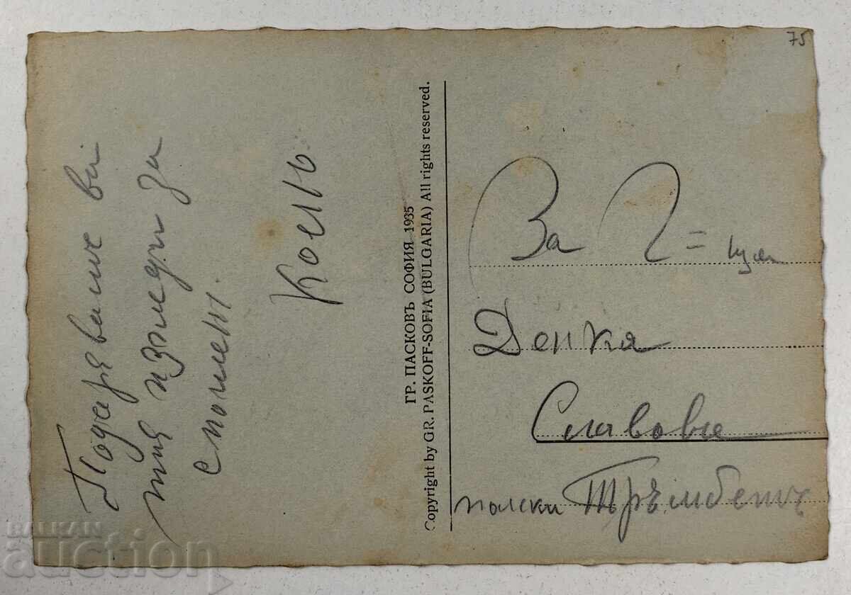 ΡΟΥΣΕ ΤΑΧΥΔΡΟΜΙΚΗ ΚΑΡΤΑ ΒΑΣΙΛΕΙΟ ΤΗΣ ΒΟΥΛΓΑΡΙΑΣ με τιμή 15.00 BGN | € 7.67 ΡΟΥΣΕ ΤΑΧΥΔΡΟΜΙΚΗ ΚΑΡΤΑ ΒΑΣΙΛΕΙΟ ΤΗΣ ΒΟΥΛΓΑΡΙΑΣ με τιμή 15.00 BGN | € 7.67