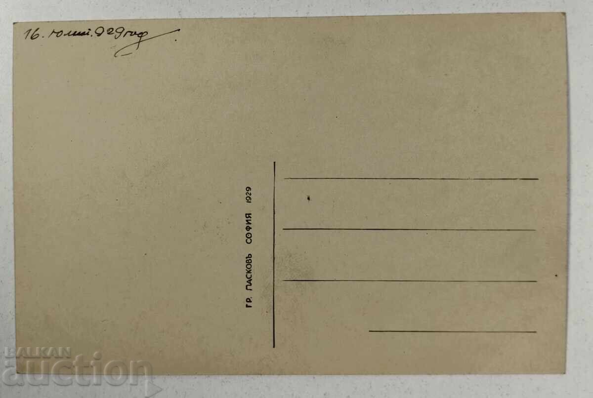 1929 SOFIA TEATRUL NAȚIONAL CARTOLINĂ POȘTALĂ REGATUL BULGARIEI cu preț 25.00 BGN | € 12.78 1929 SOFIA TEATRUL NAȚIONAL CARTOLINĂ POȘTALĂ REGATUL BULGARIEI cu preț 25.00 BGN | € 12.78