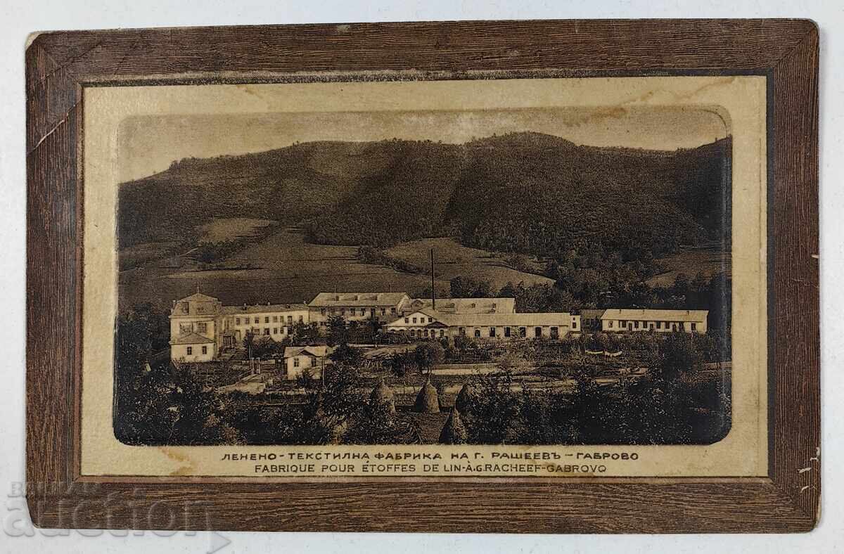 ФАБРИКА РАШЕЕВ ГАБРОВО ПОЩЕНСКА КАРТИЧКА ЦАРСТВО БЪЛГАРИЯ ФАБРИКА РАШЕЕВ ГАБРОВО ПОЩЕНСКА КАРТИЧКА ЦАРСТВО БЪЛГАРИЯ