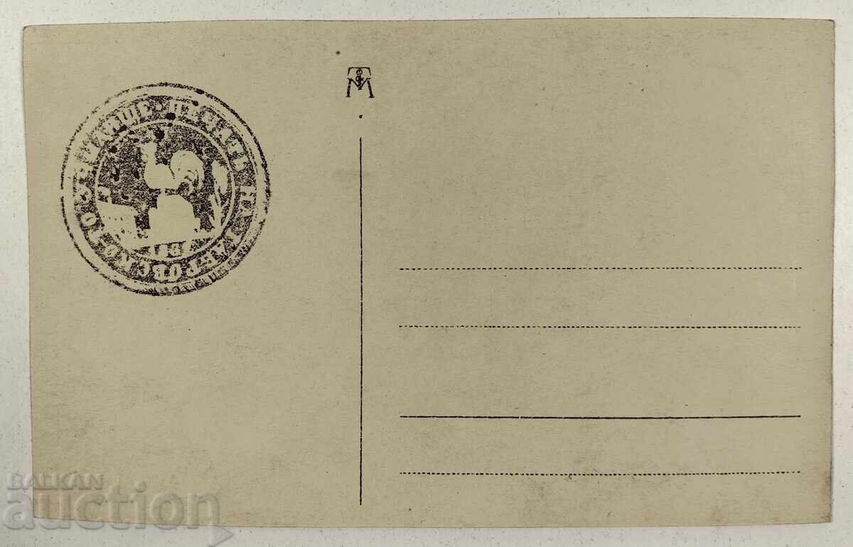 Print of Aprilov High School Gabrovo Photo Postcard Bulgaria with price 49.00 BGN | € 25.05 Print of Aprilov High School Gabrovo Photo Postcard Bulgaria with price 49.00 BGN | € 25.05