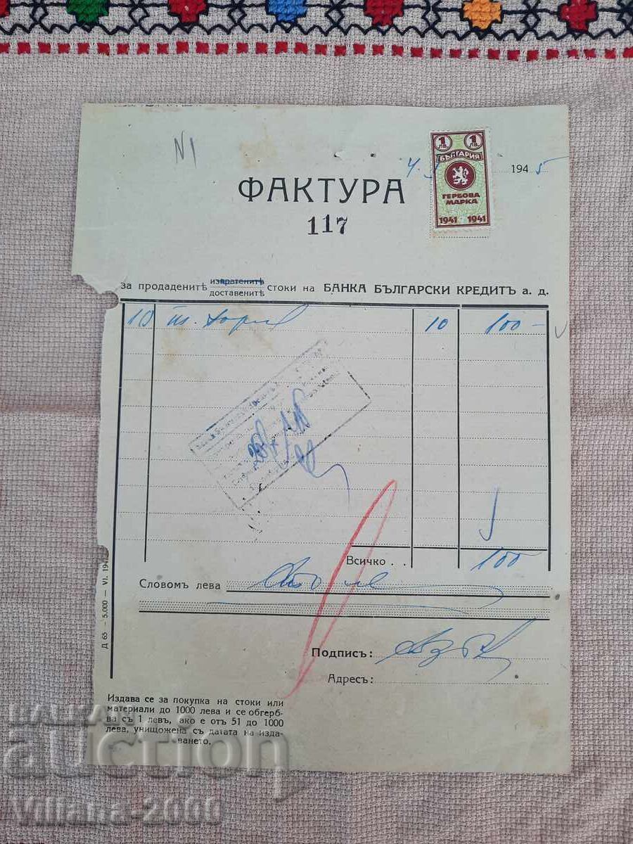 Банкова фактура 1945 година