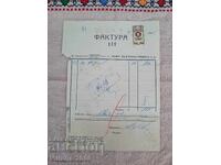 Factură bancară 1945