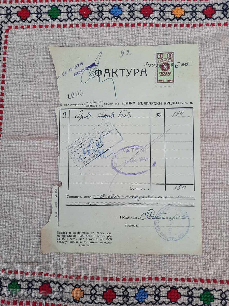 Банкова фактура 1945 година