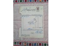 Τραπεζικό τιμολόγιο 1945