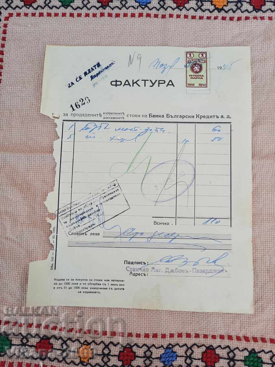 Банкова фактура 1945 година