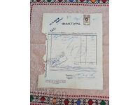 Factură bancară 1945