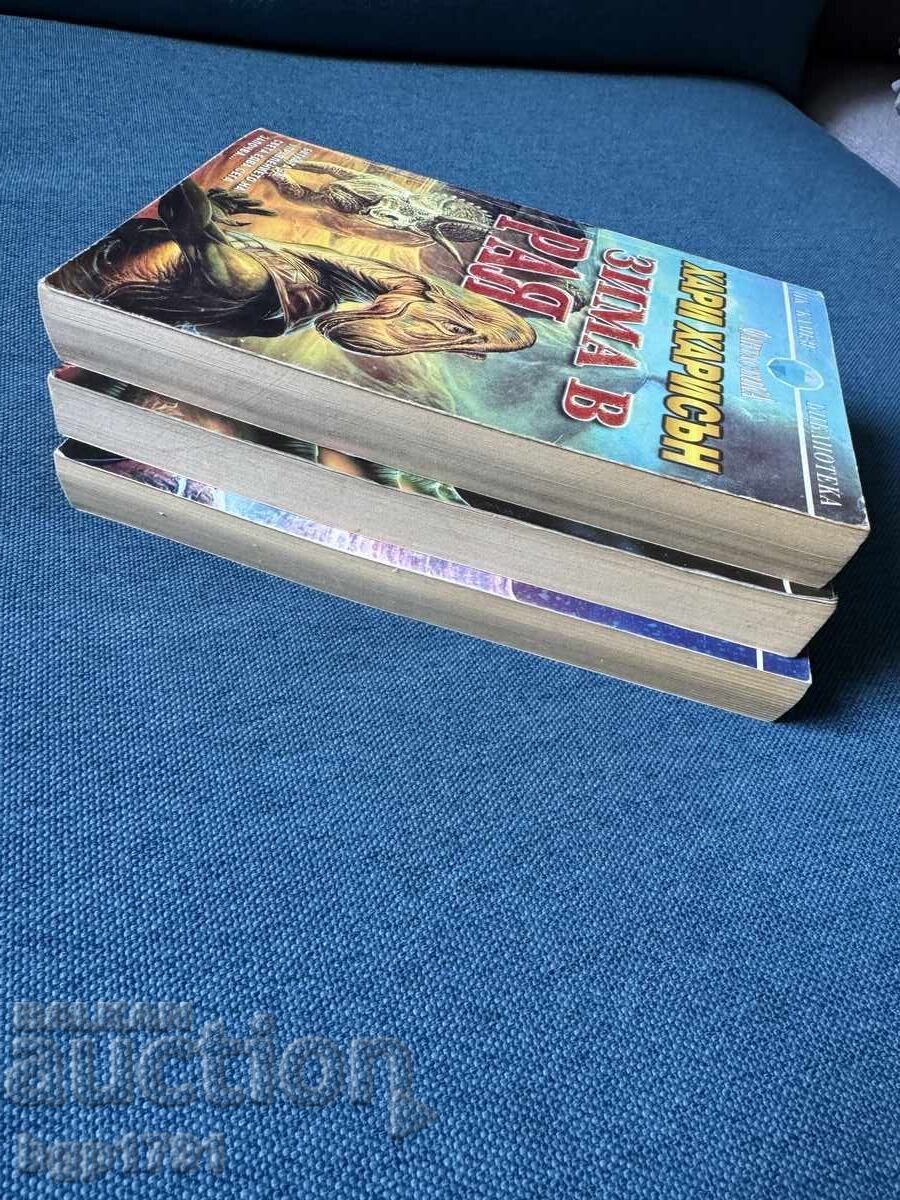 Η τριλογία των έξυπνων δεινοσαύρων του Χάρι Χάρισον - 5