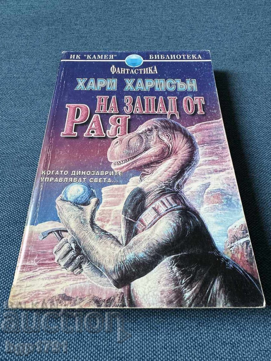 Harry Harrison's The Stainless Steel Rat Trilogy - 6