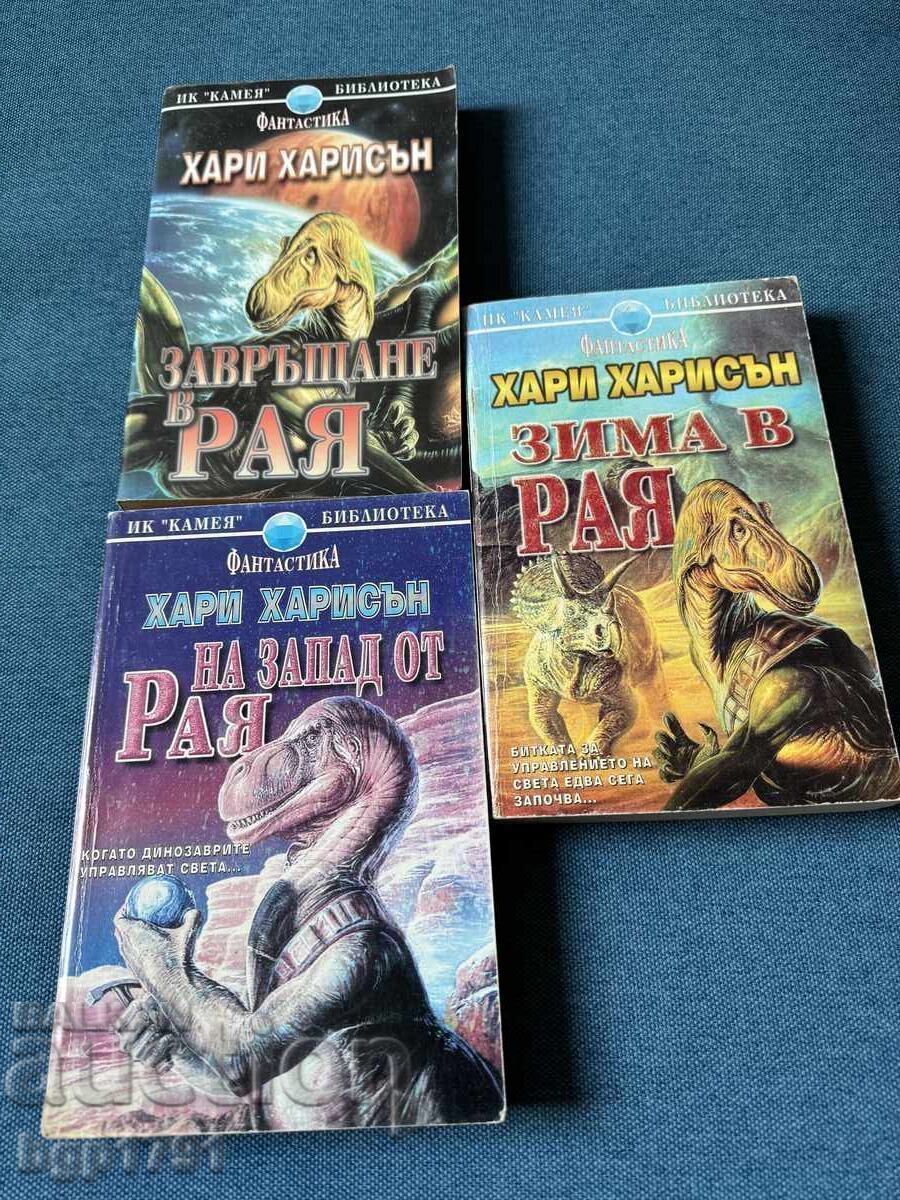 Harry Harrison's The Stainless Steel Rat Trilogy