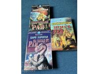 Η τριλογία των έξυπνων δεινοσαύρων του Χάρι Χάρισον