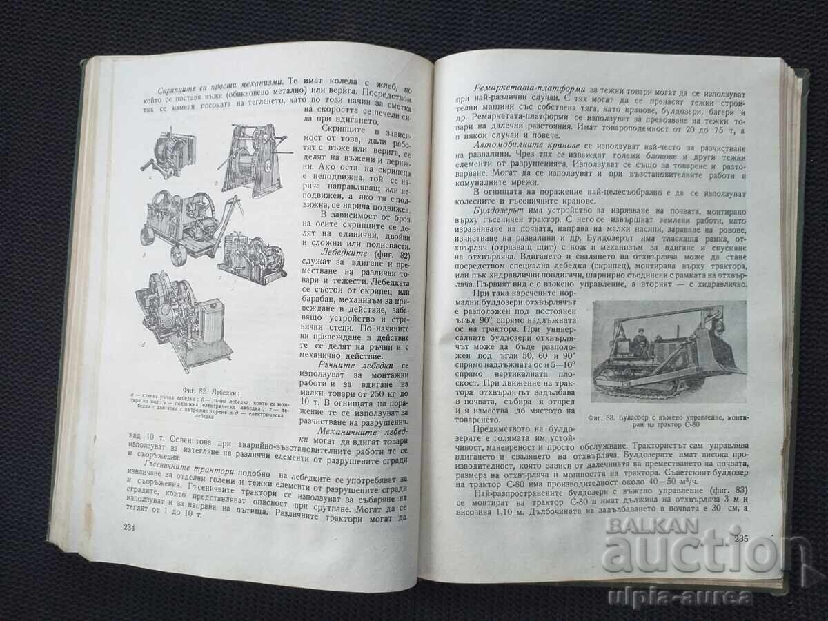 Παράδοση 1962 g. ΠΟΛΙΤΙΚΗ ΑΜΥΝΑ Παράδοση 1962 g. ΠΟΛΙΤΙΚΗ ΑΜΥΝΑ