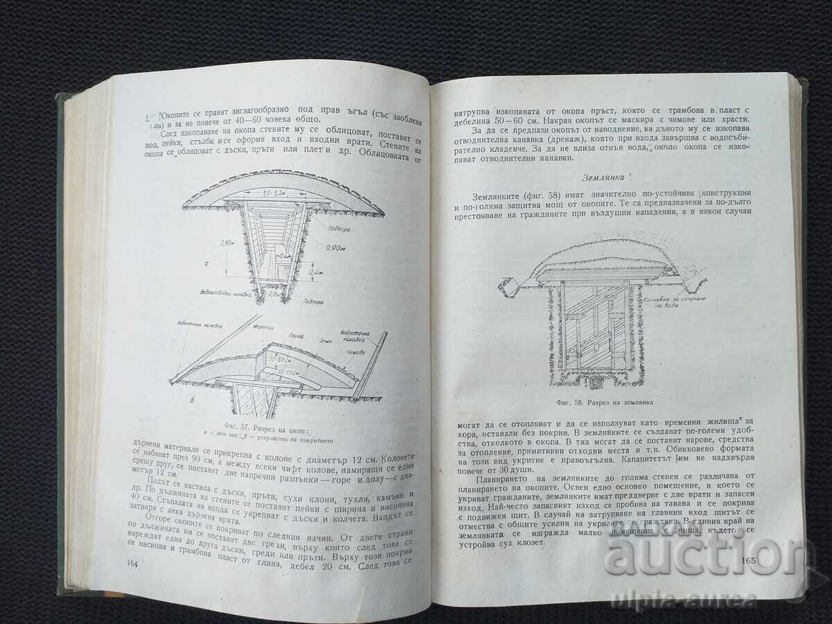 1962 g. ΠΟΛΙΤΙΚΗ ΑΜΥΝΑ - 5 1962 g. ΠΟΛΙΤΙΚΗ ΑΜΥΝΑ - 5
