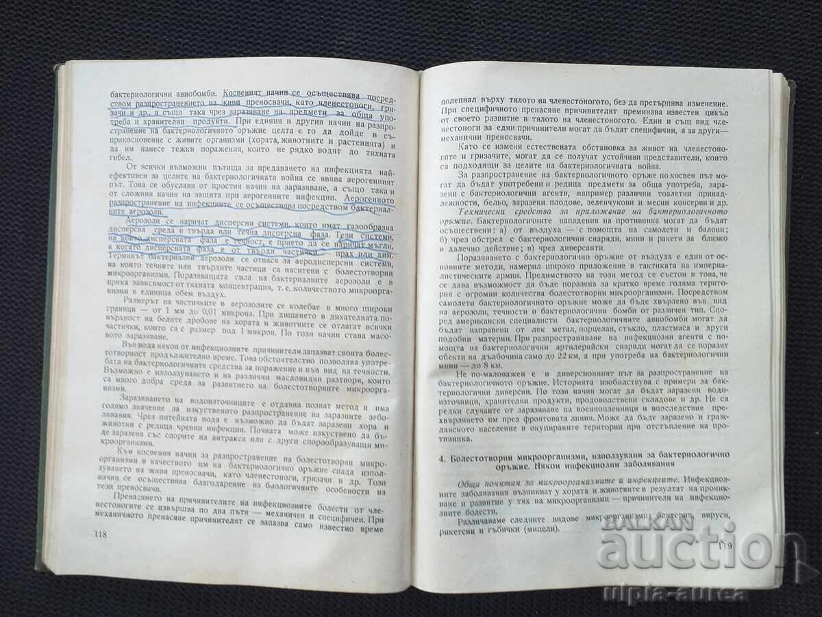 1962 g. ΠΟΛΙΤΙΚΗ ΑΜΥΝΑ - 6 1962 g. ΠΟΛΙΤΙΚΗ ΑΜΥΝΑ - 6