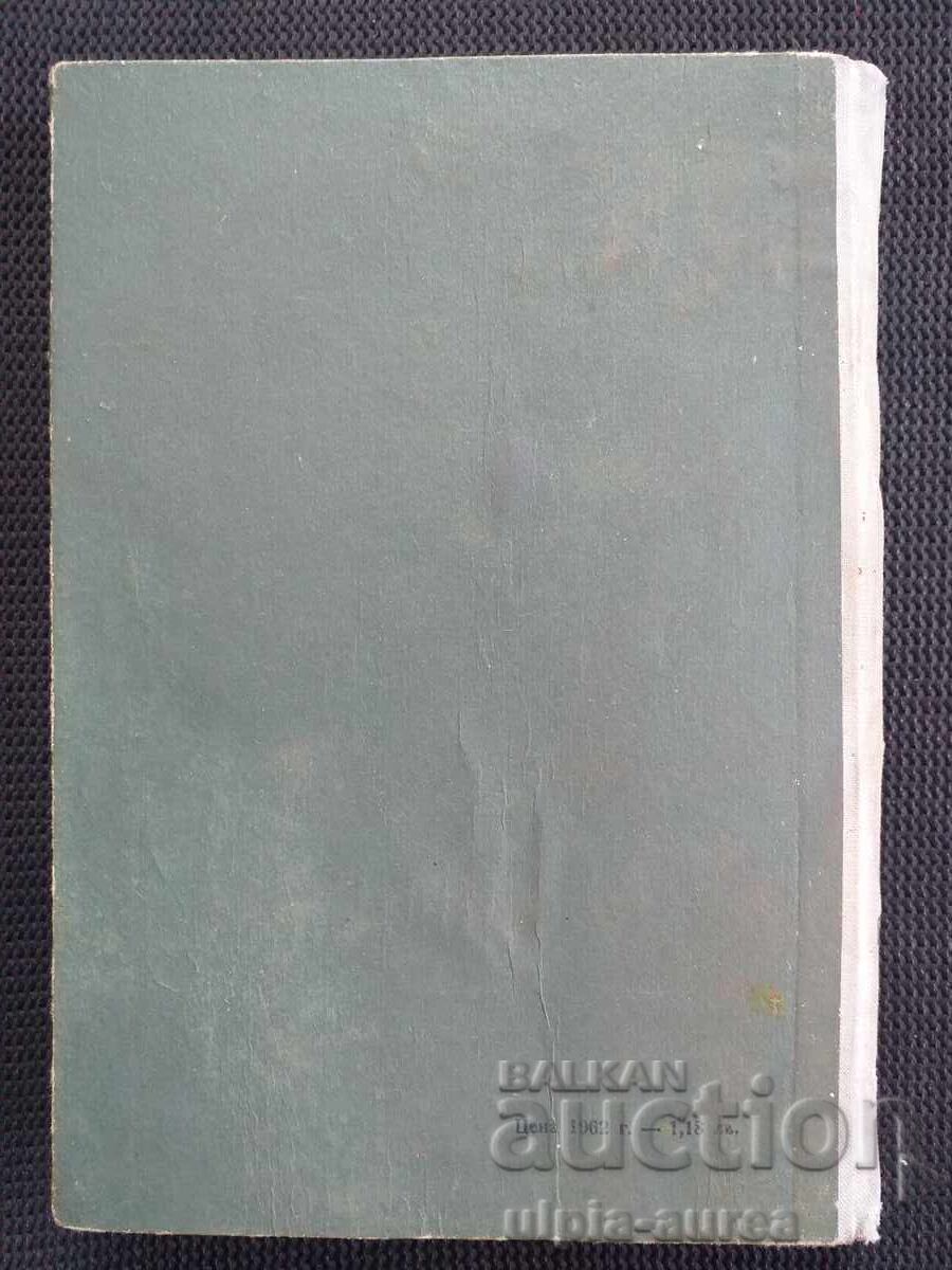 1962 g. ΠΟΛΙΤΙΚΗ ΑΜΥΝΑ - 7 1962 g. ΠΟΛΙΤΙΚΗ ΑΜΥΝΑ - 7