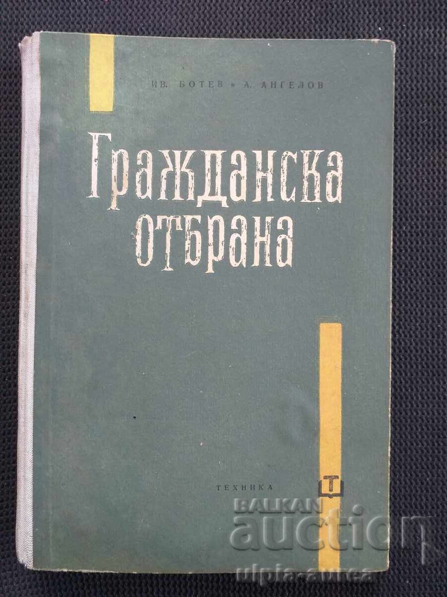 1962 g. ΠΟΛΙΤΙΚΗ ΑΜΥΝΑ 1962 g. ΠΟΛΙΤΙΚΗ ΑΜΥΝΑ