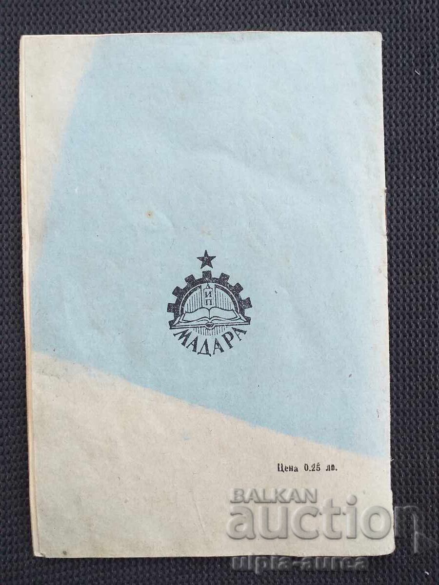 Τετράδιο κοινωνικών επιστημών με σχέδια - 5 Τετράδιο κοινωνικών επιστημών με σχέδια - 5