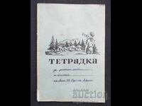 Social notebook with drawings