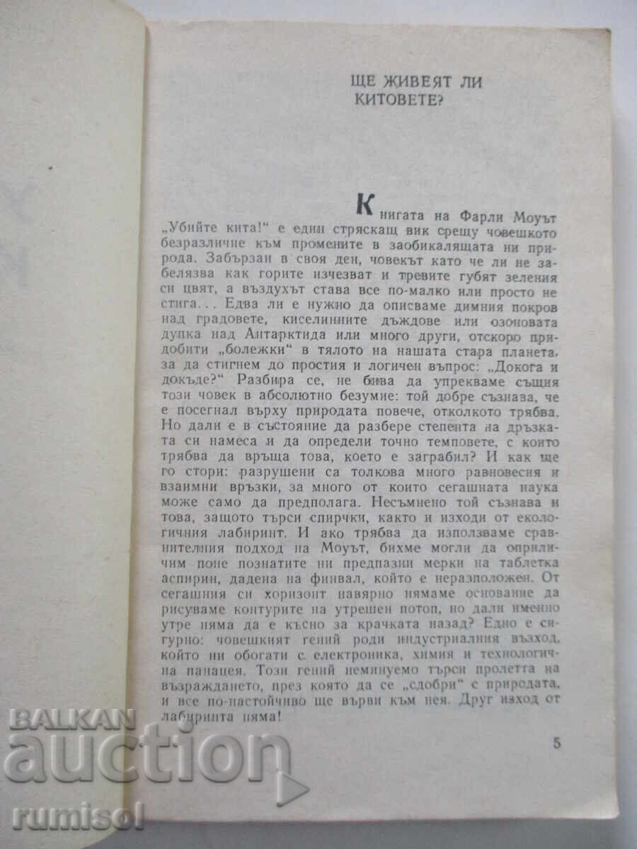 Auction  Kill the whale! - Farley Mowatt