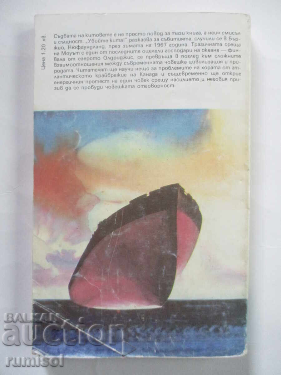 Delivery of Kill the whale! - Farley Mowatt