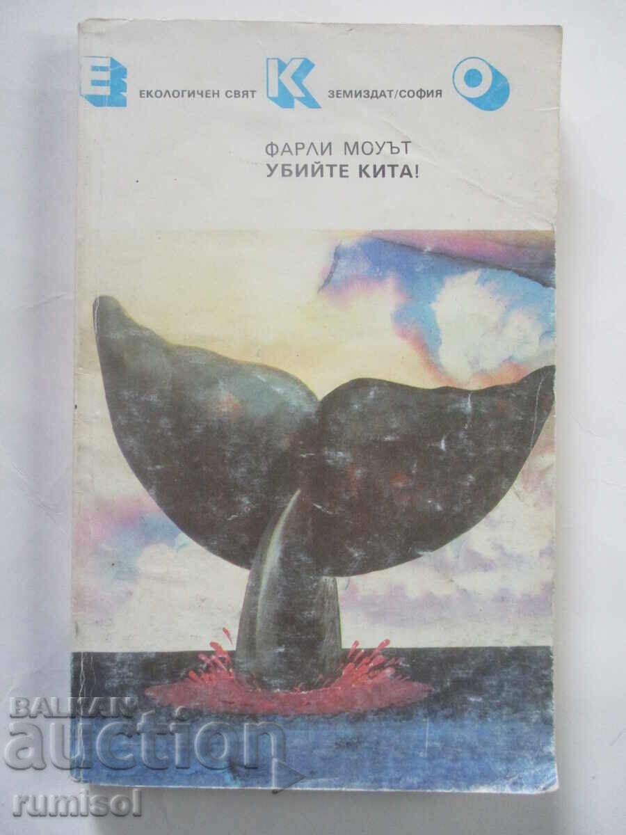 Kill the whale! - Farley Mowatt