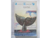 Omoară balena! - Farley Mowatt