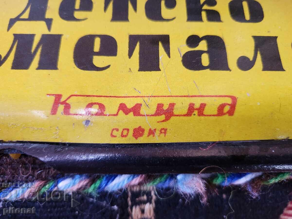 Δημοπρασία Παιδικό αβακάκι από την εποχή του σοσιαλισμού ΚΟΜΟΥΝΑ ΣΟΦΙΑ