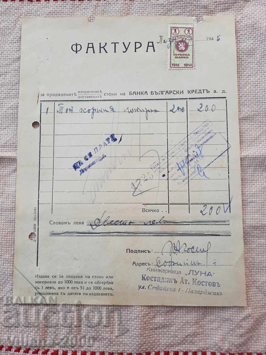 Bank Invoice 1946 Bank Invoice 1946