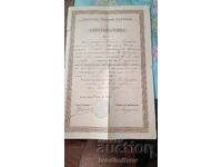 Certificat de absolvire a clasei I Sf. Sofia 1896