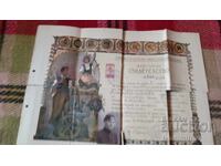 Asociația meșteșugărească Camera de Comerț și Industrie Sofia 1936