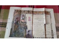 Maĭstorsko s-βο Σοφίας Εμπορικό-Βιομηχανικό Επιμελητήριο 1936