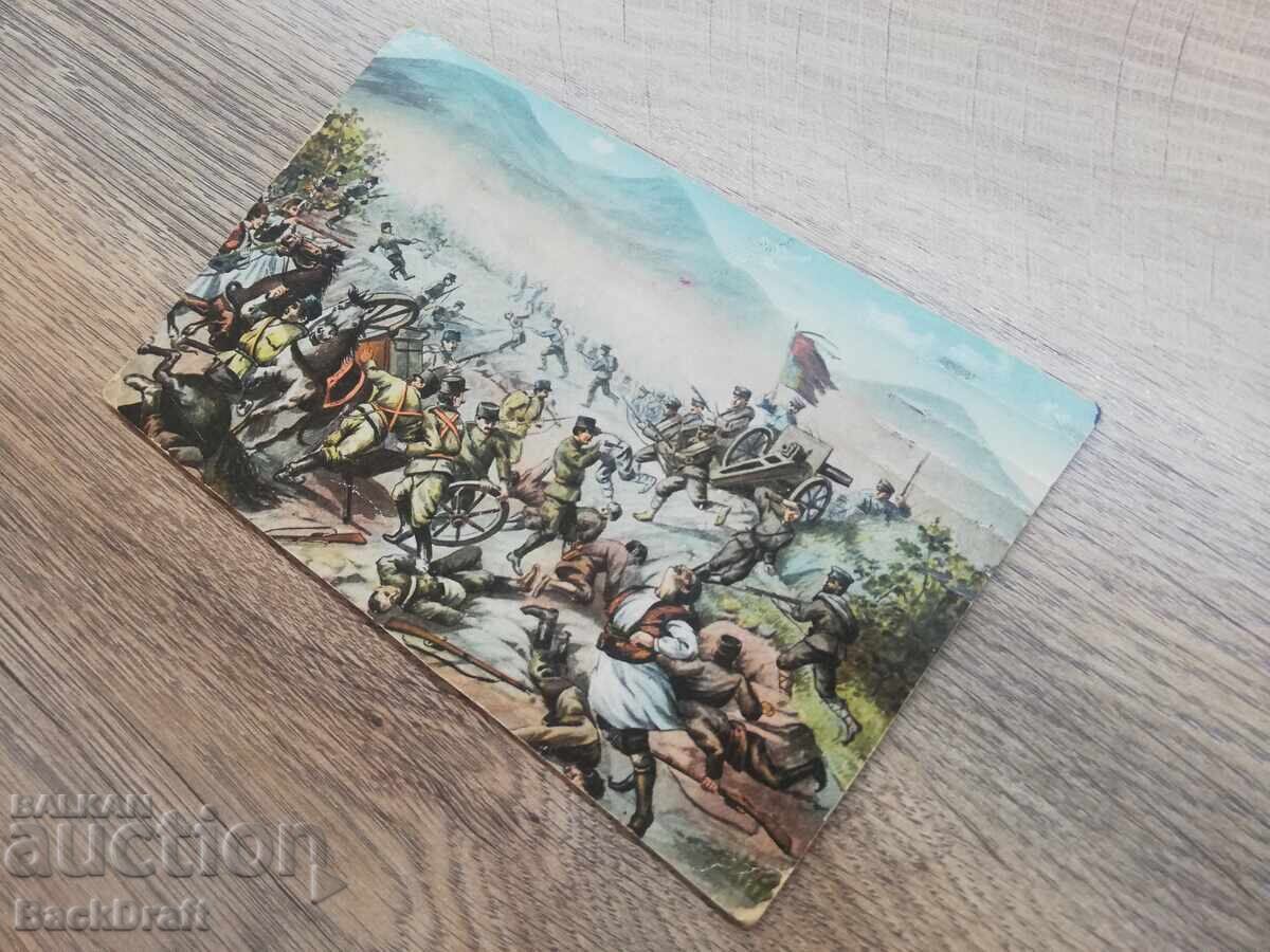 Royal Travel Postcard WWI BATTLE, BATTLE OF ANGISTA GREECE with price 149.00 BGN | € 76.18