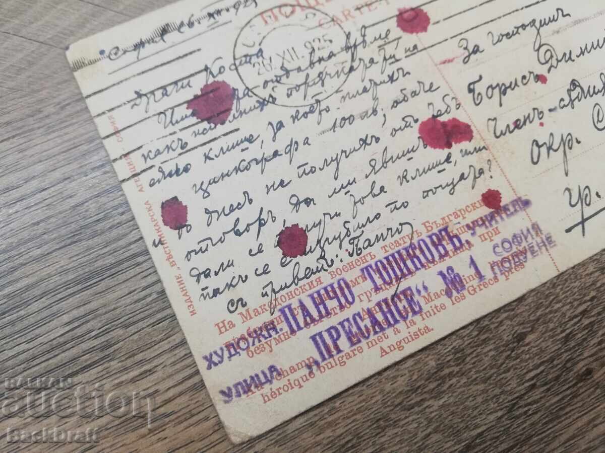 Royal Travel Postcard WWI BATTLE, BATTLE OF ANGISTA GREECE - 5