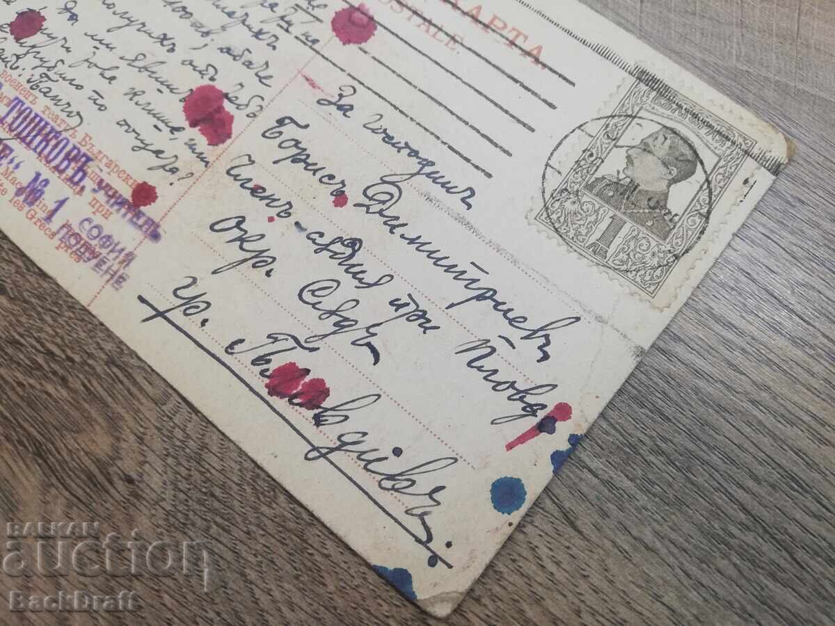 Royal Travel Postcard WWI BATTLE, BATTLE OF ANGISTA GREECE - 6