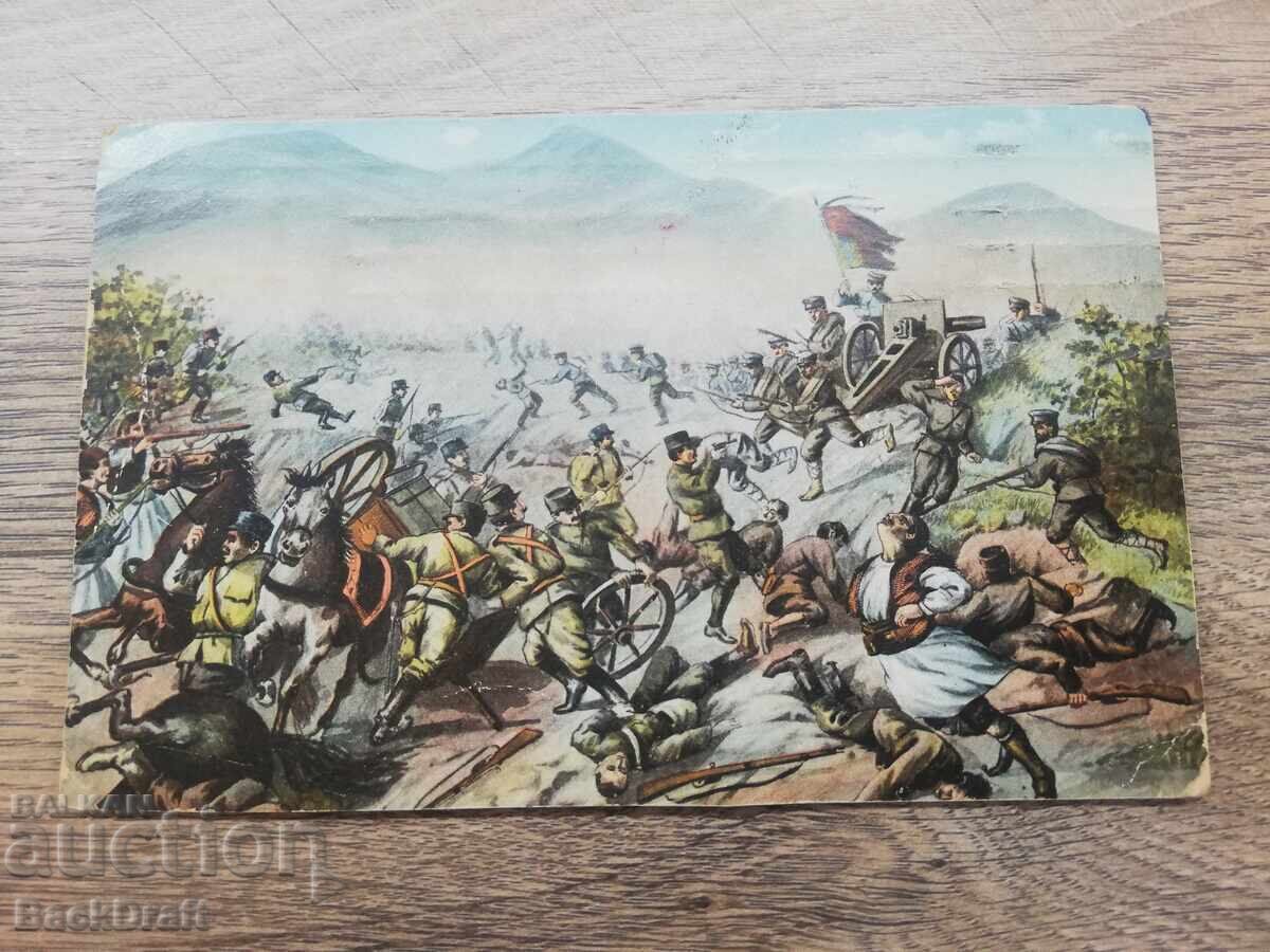 Royal Travel Postcard WWI BATTLE, BATTLE OF ANGISTA GREECE