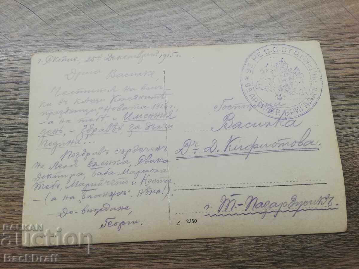 Доставка на Царска ПСВ Картичка,Снимка  9-та Артилерийска Бригада 1915г.