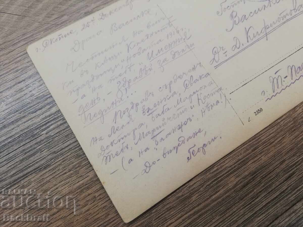 Царска ПСВ Картичка,Снимка  9-та Артилерийска Бригада 1915г. - 5