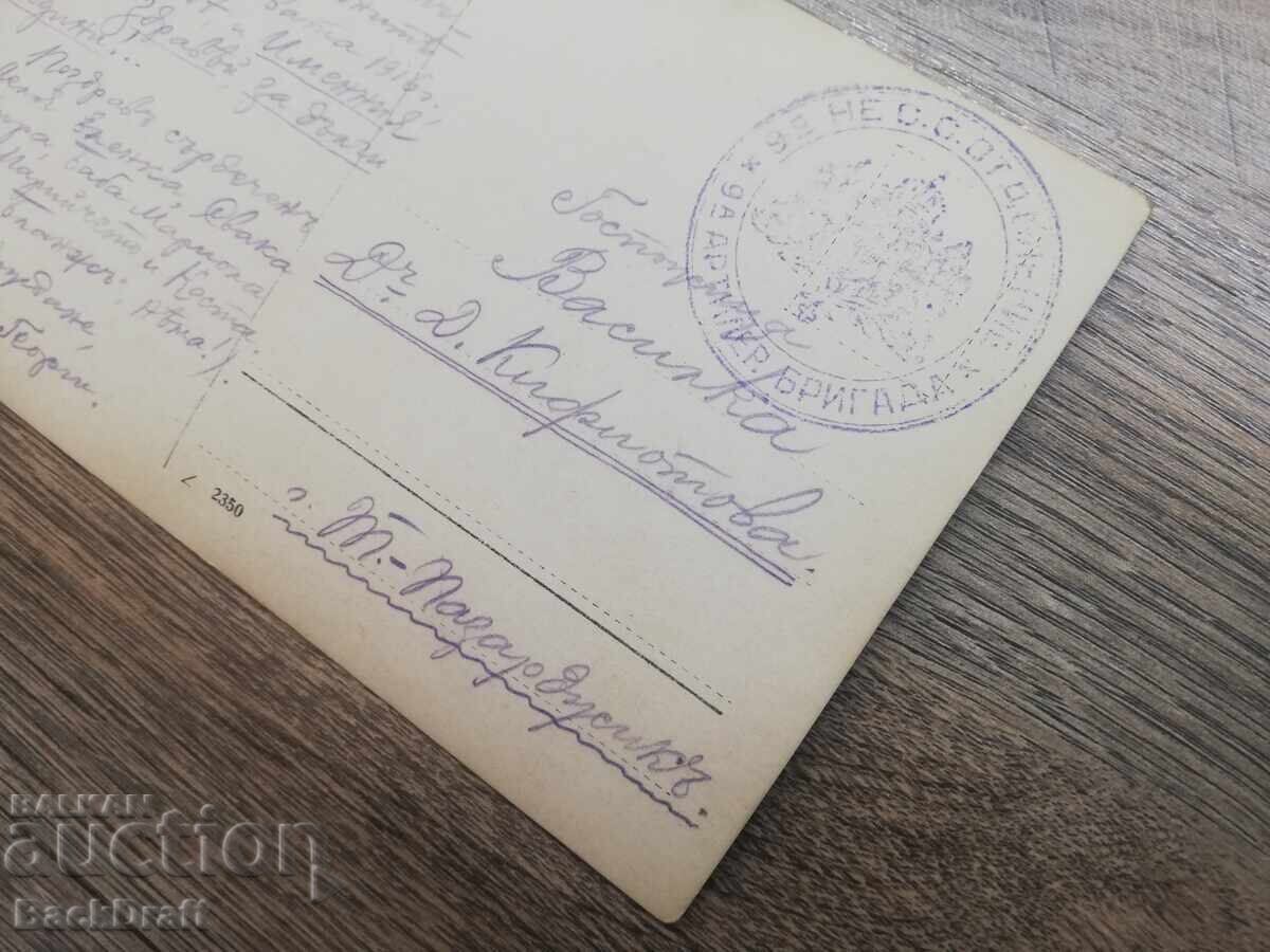 Царска ПСВ Картичка,Снимка  9-та Артилерийска Бригада 1915г. - 6