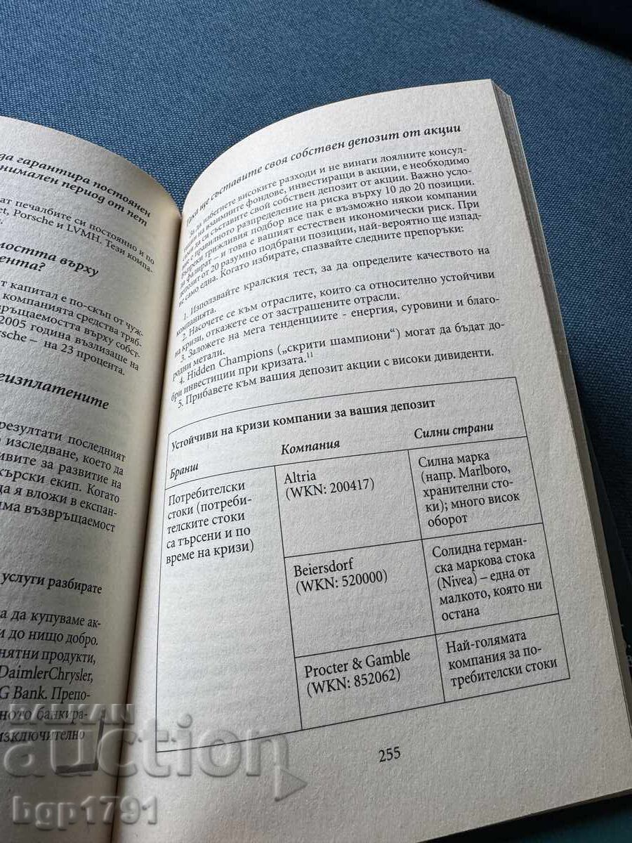 Η κρίση έρχεται από τον Μαξ Οτέ - 6